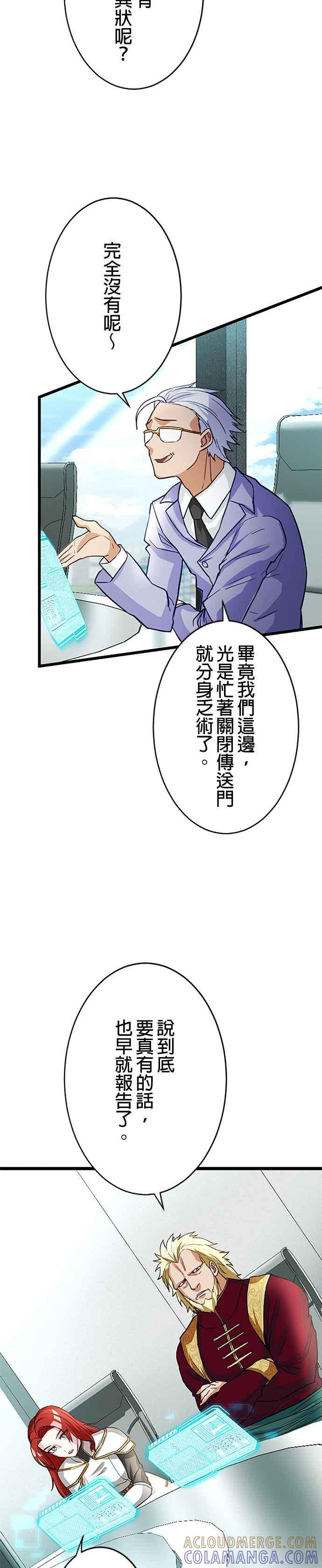 第12话 第17页