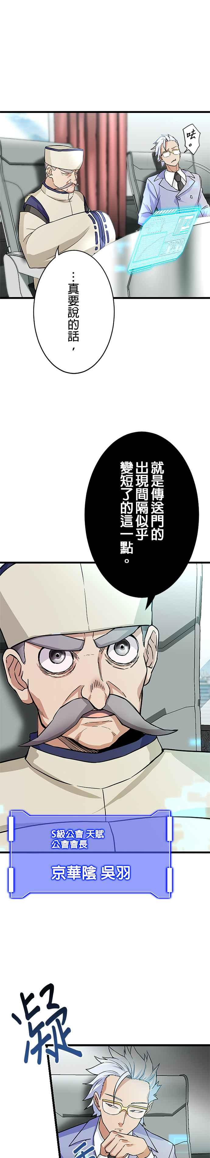第12话 第20页