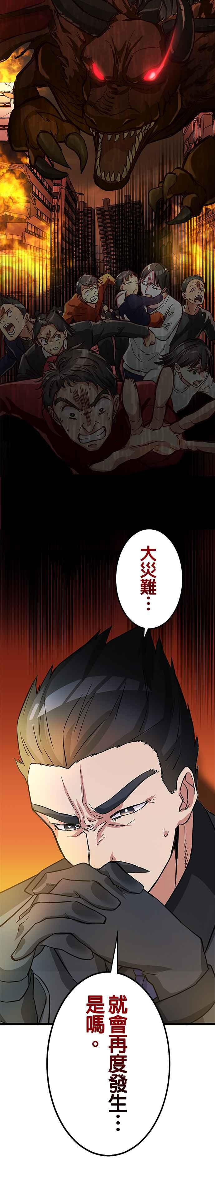 第12话 第22页