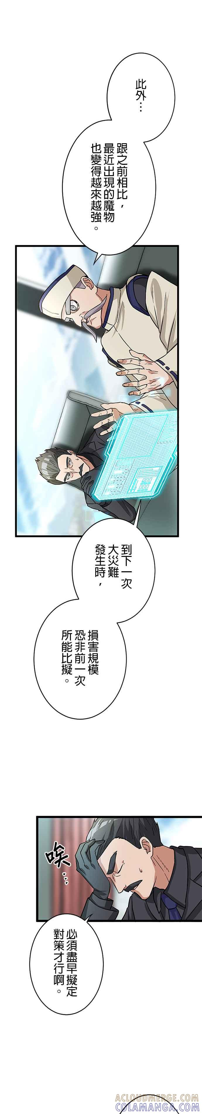第12话 第23页