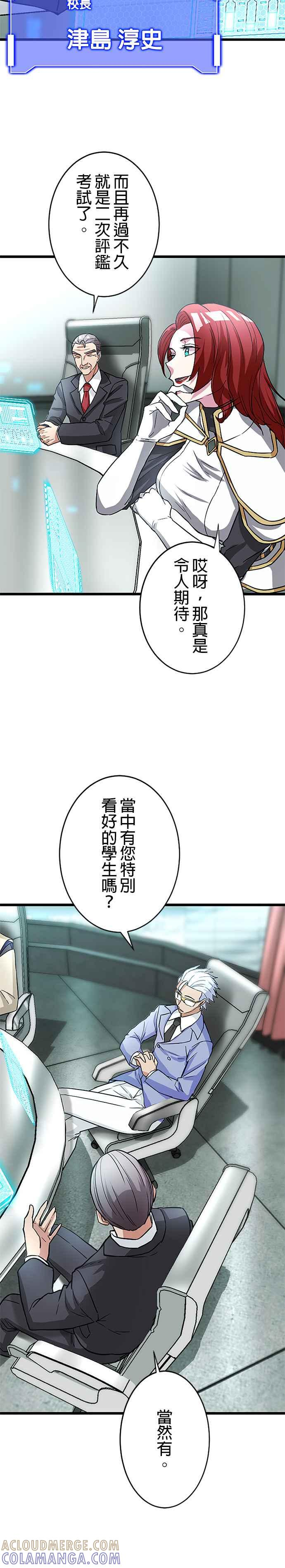 第12话 第25页
