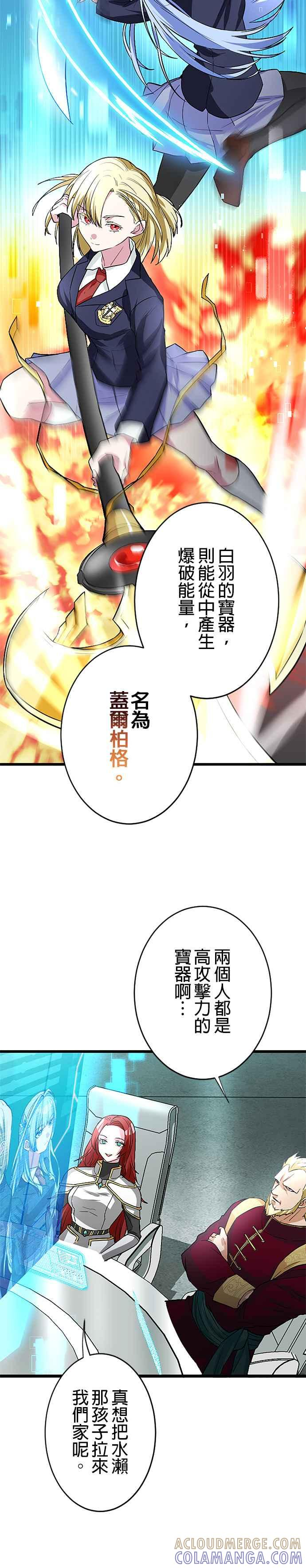 第12话 第27页