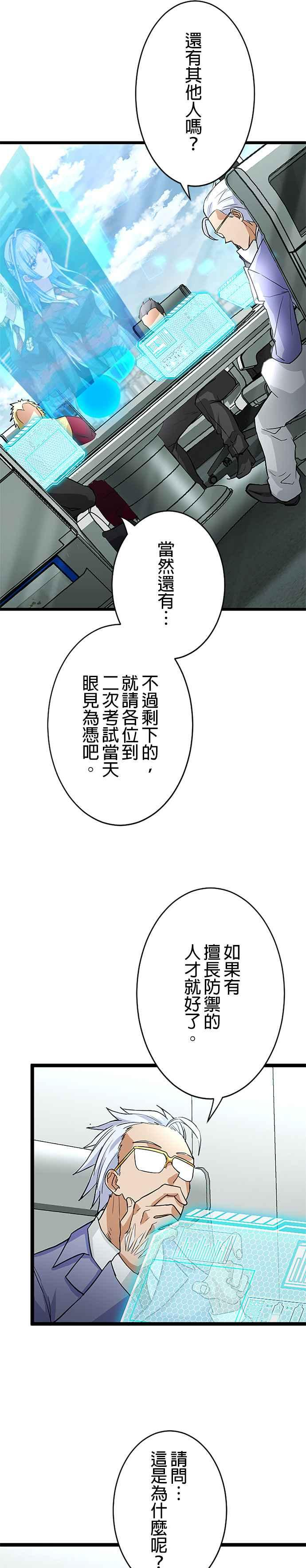 第12话 第28页