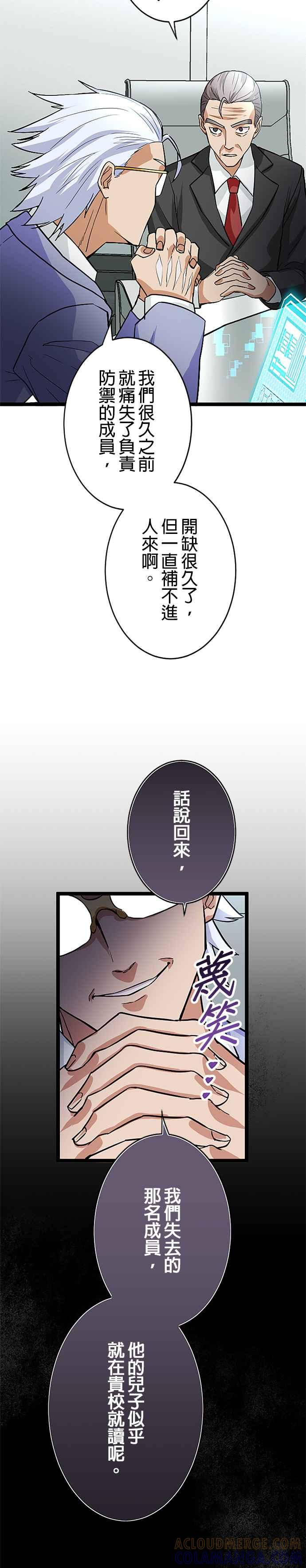 第12话 第29页