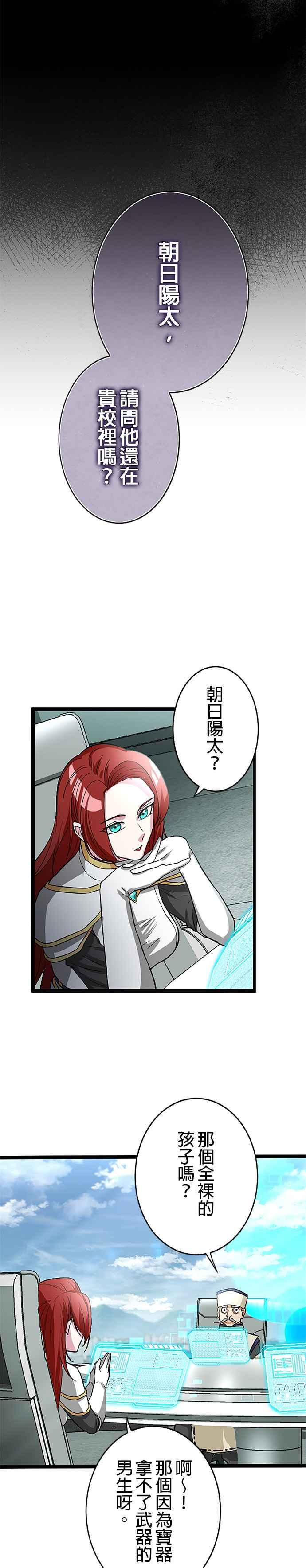 第12话 第30页