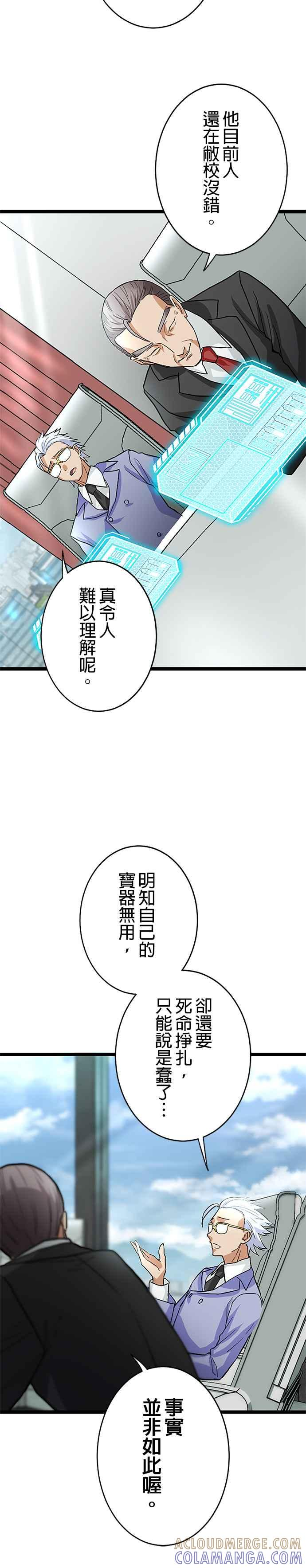 第12话 第31页