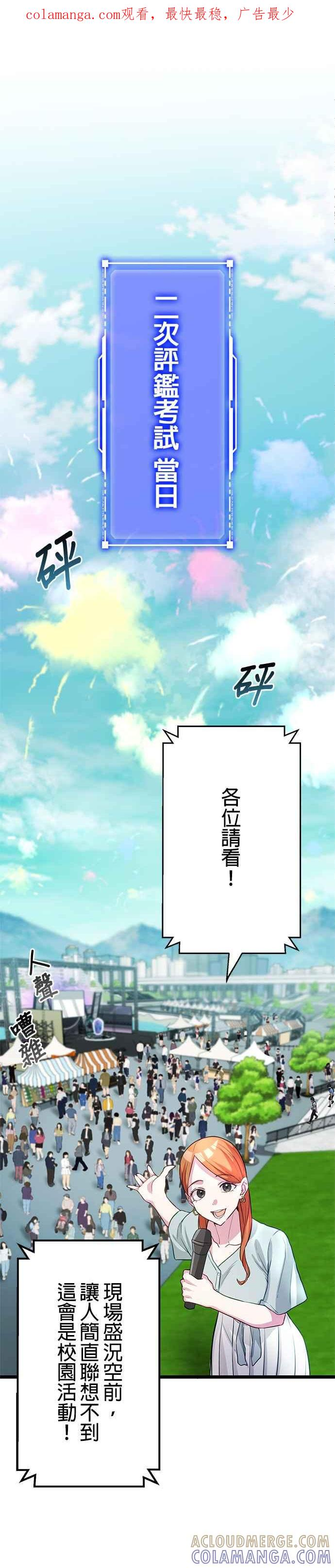 第13话 第1页