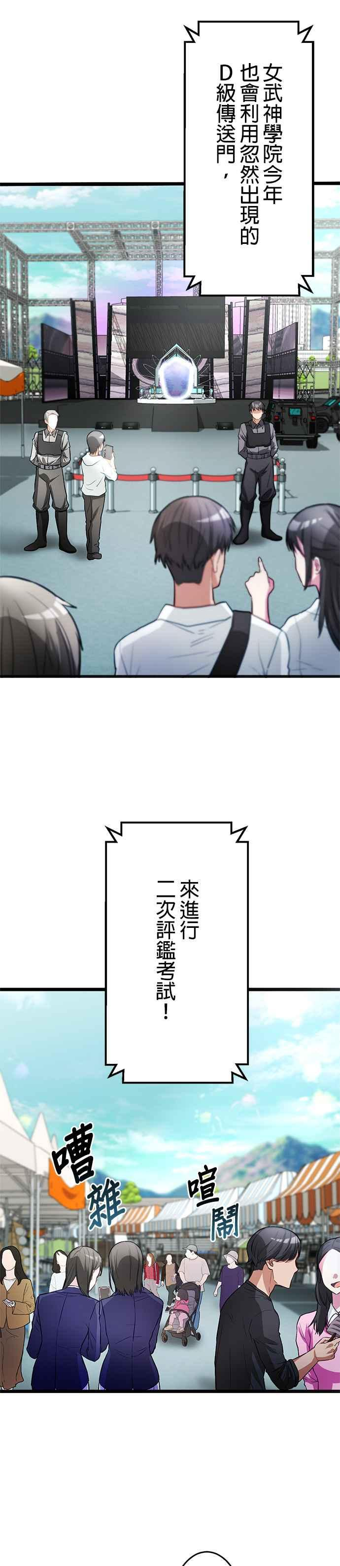 第13话 第2页