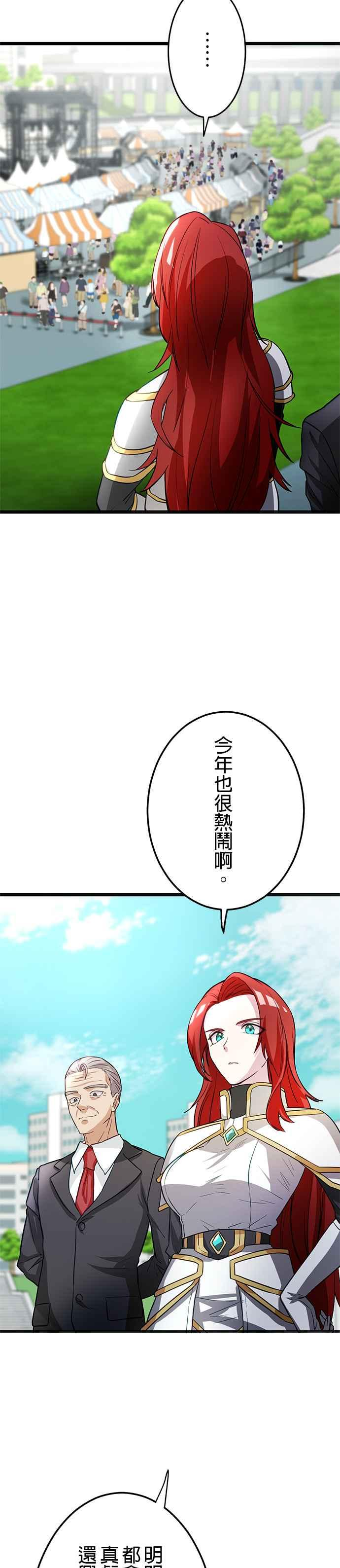 第13话 第3页
