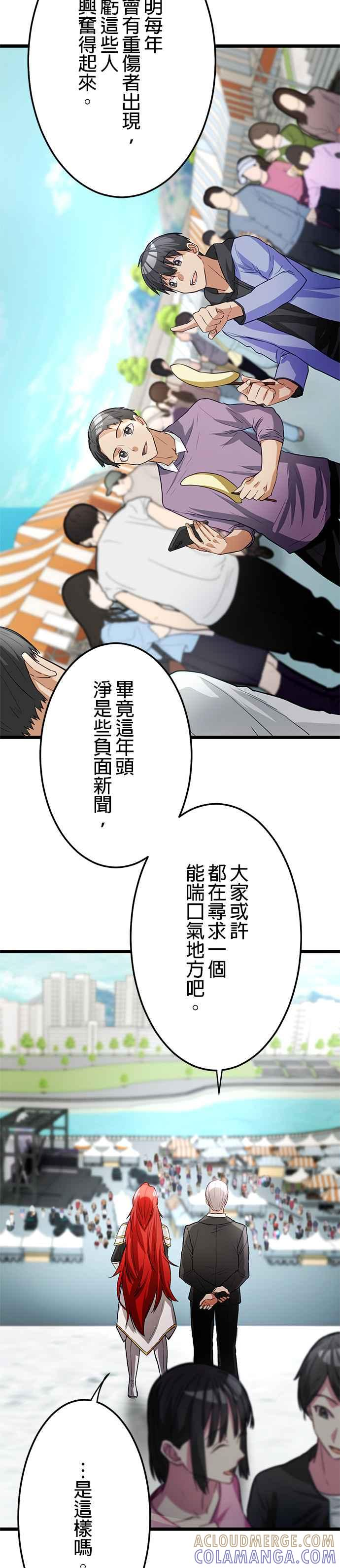 第13话 第4页