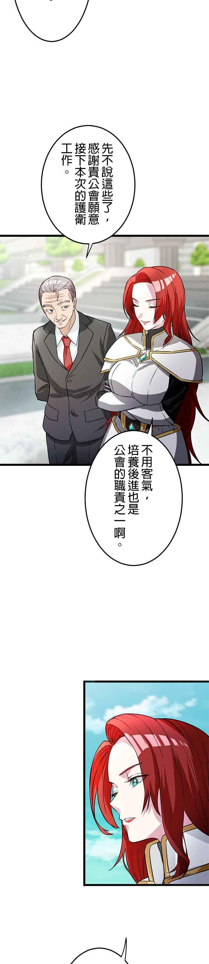 第13话 第5页