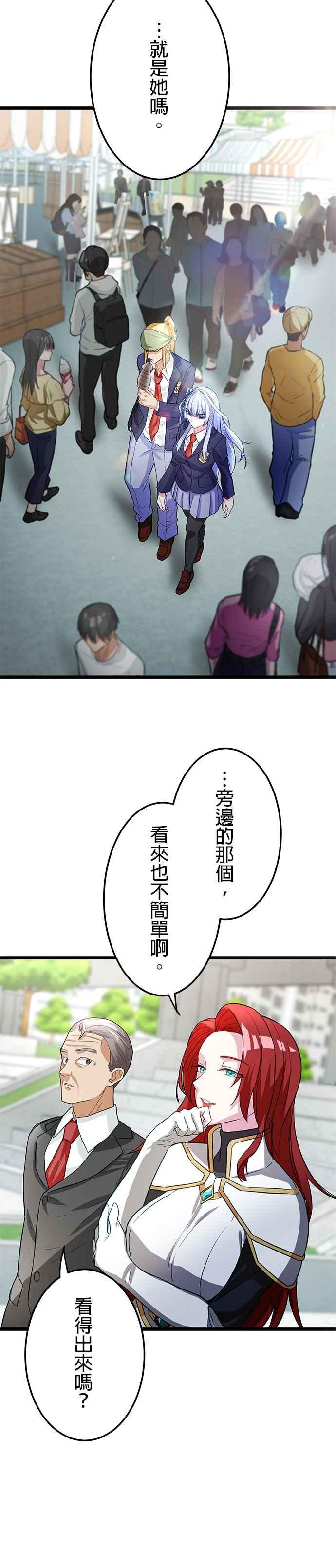 第13话 第6页