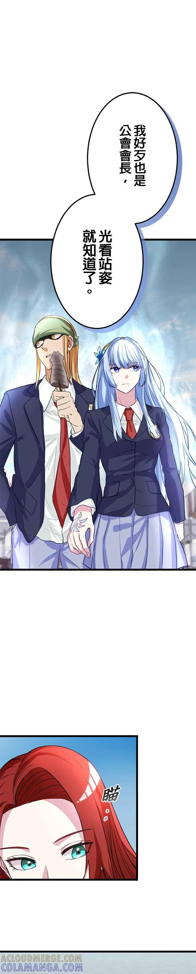 第13话 第7页