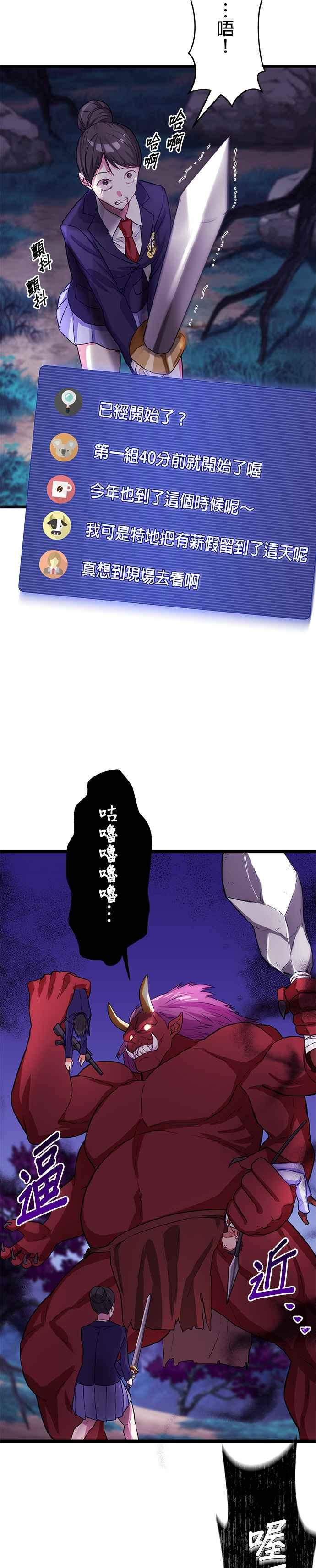 第13话 第11页
