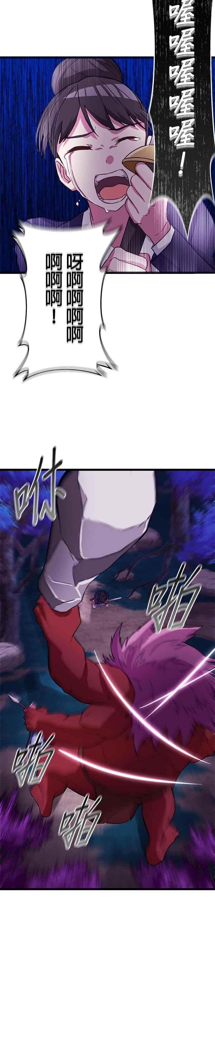 第13话 第12页