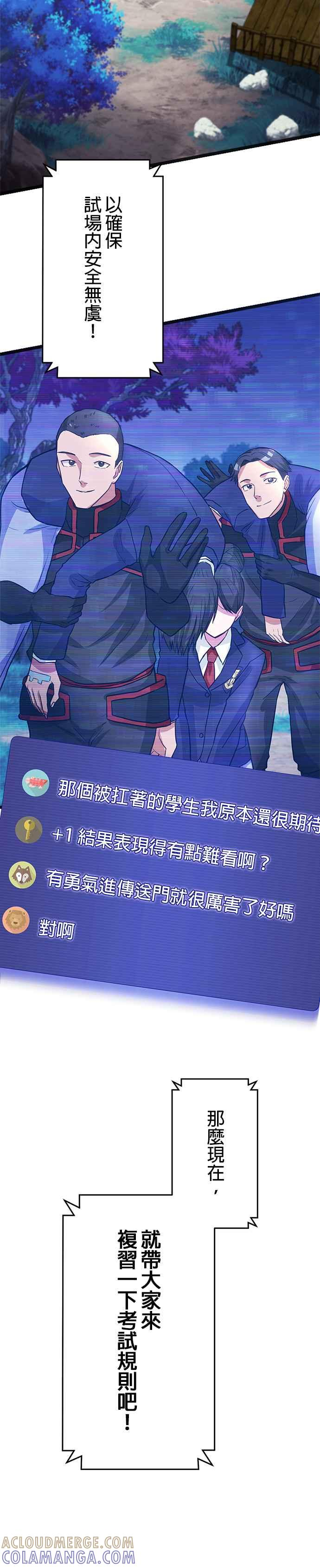 第13话 第16页