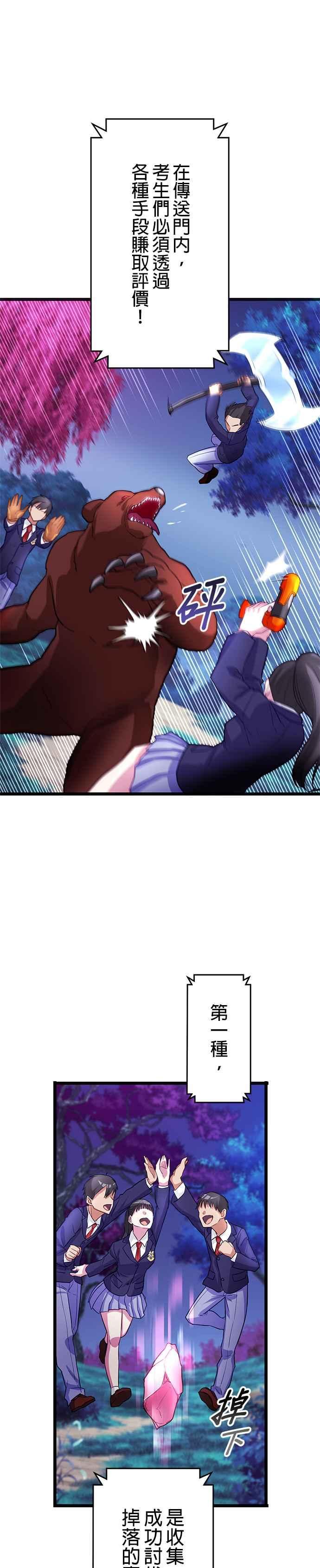 第13话 第17页