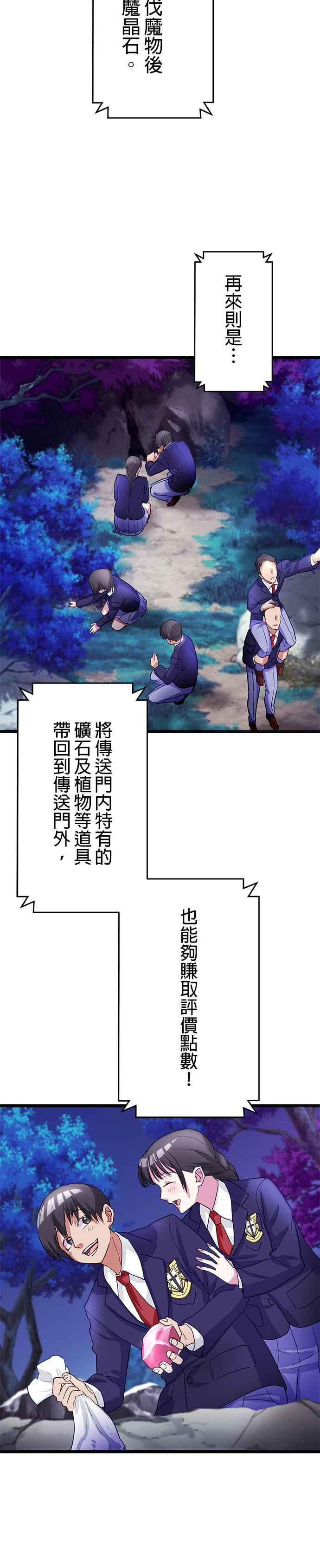 第13话 第18页