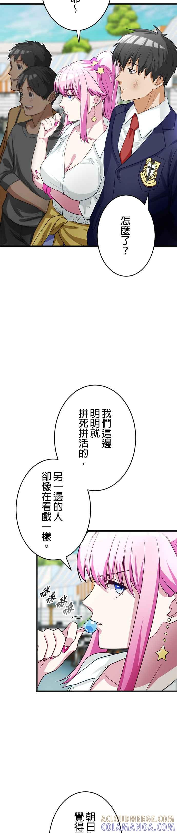 第13话 第22页