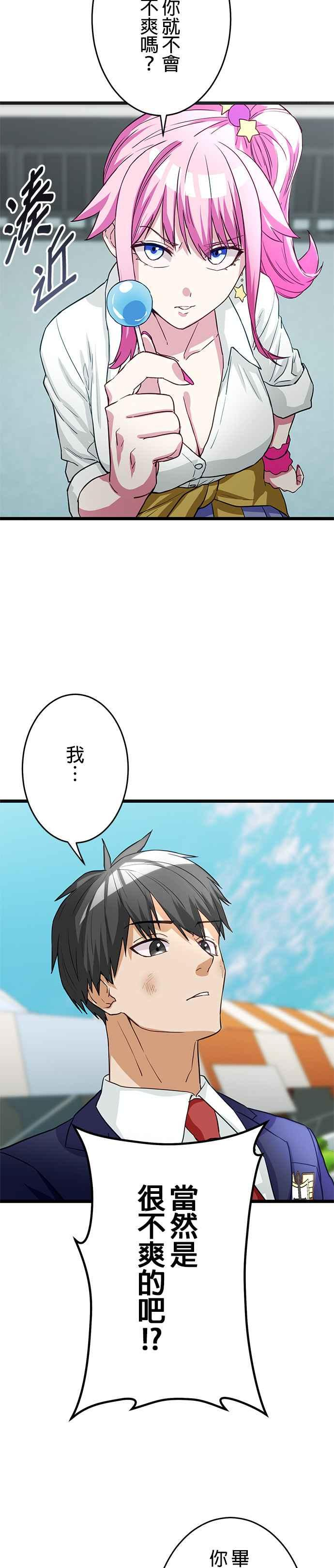 第13话 第23页