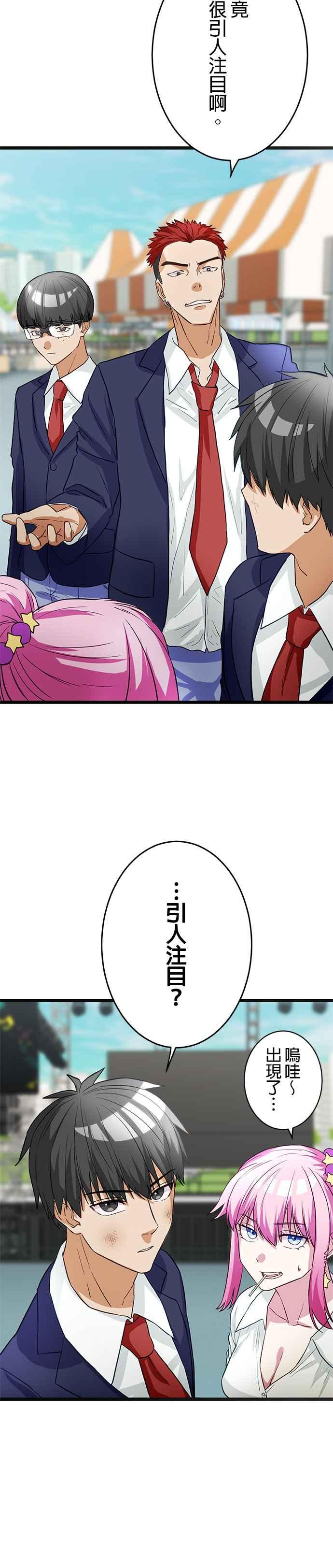 第13话 第24页
