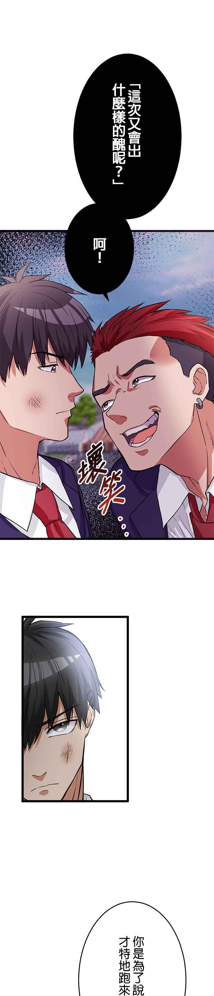 第13话 第26页