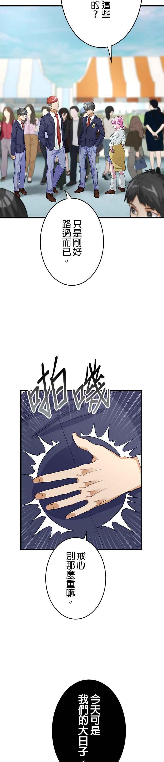 第13话 第27页