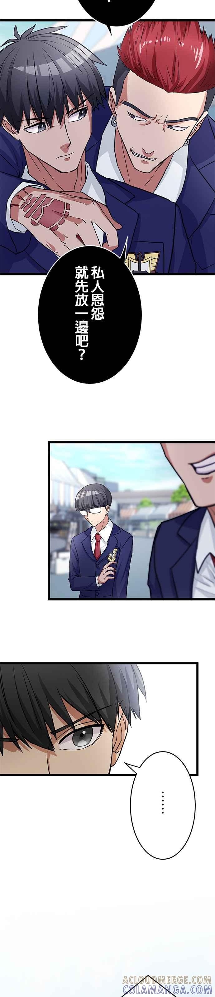 第13话 第28页