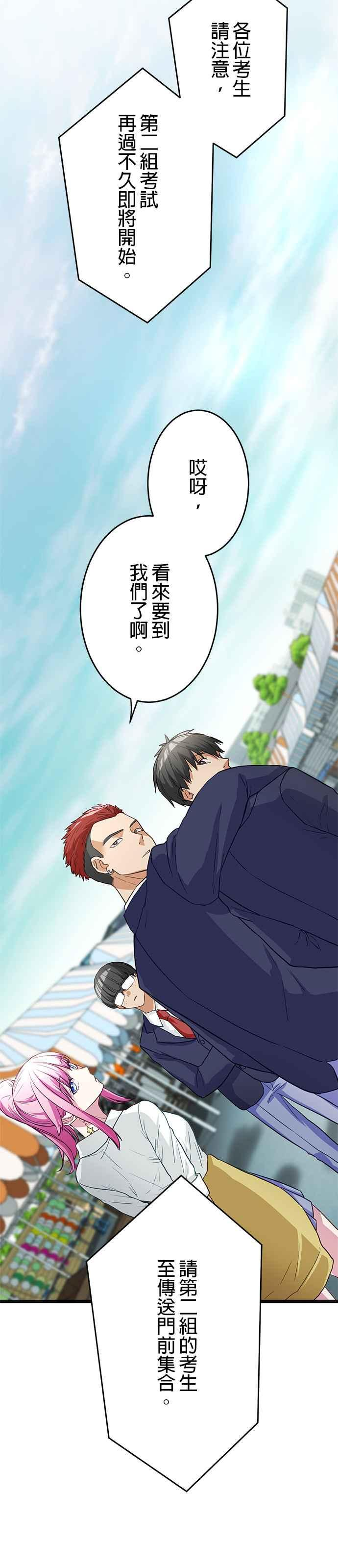 第13话 第29页