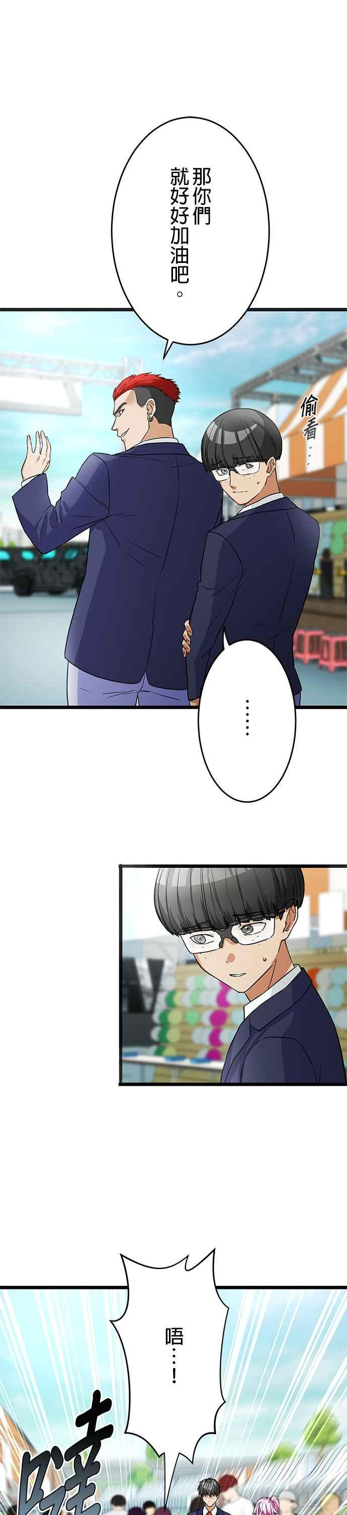 第13话 第30页
