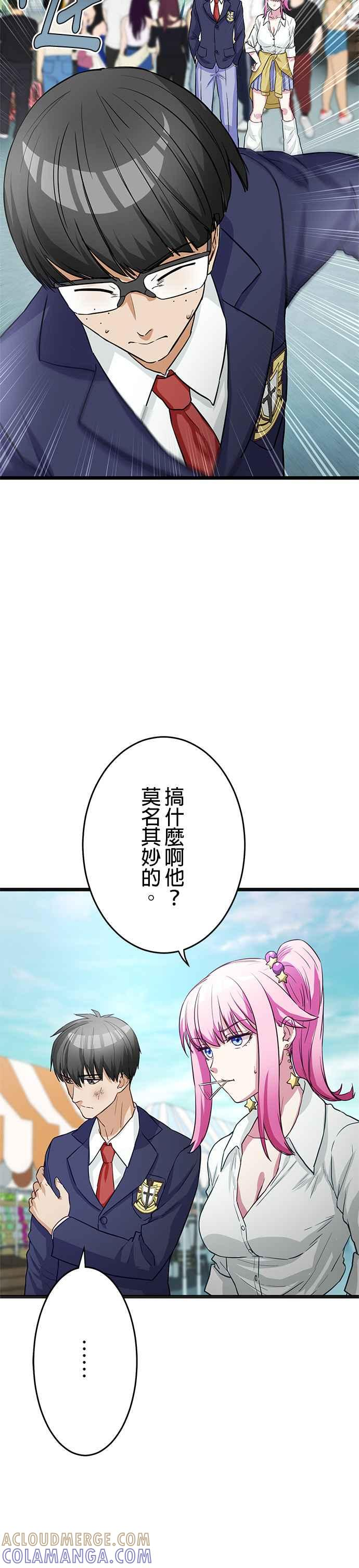 第13话 第31页
