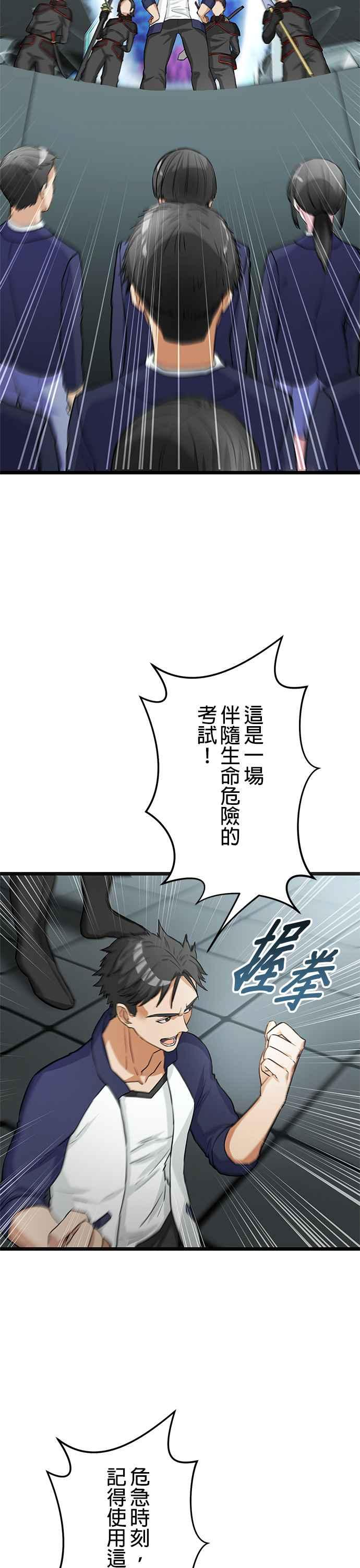 第13话 第33页