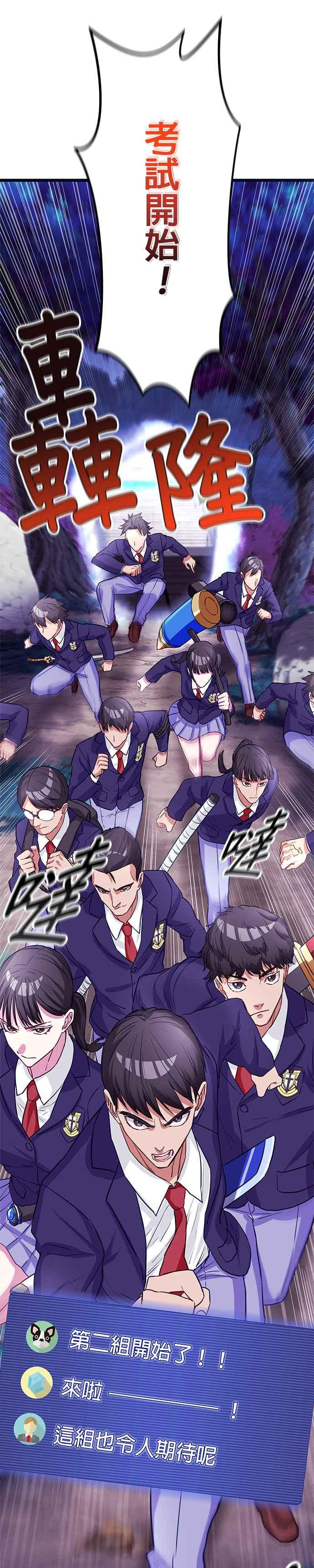 第13话 第36页