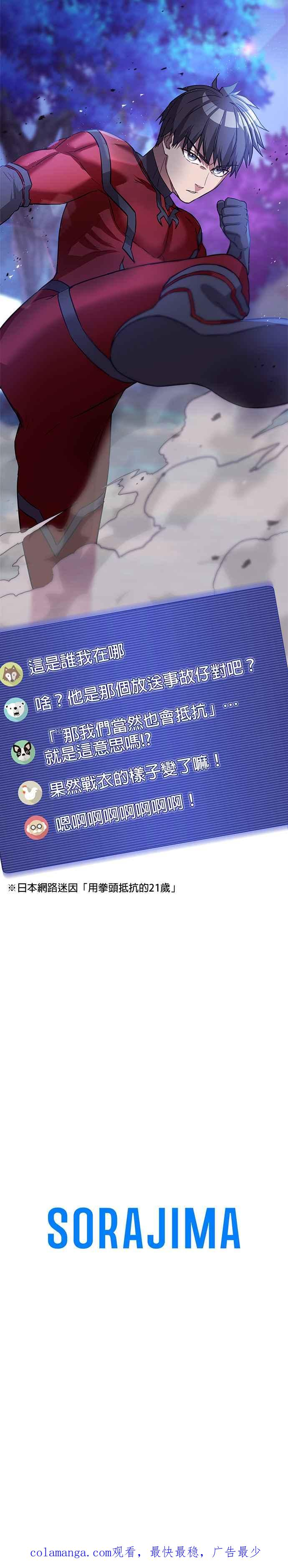 第13话 第45页