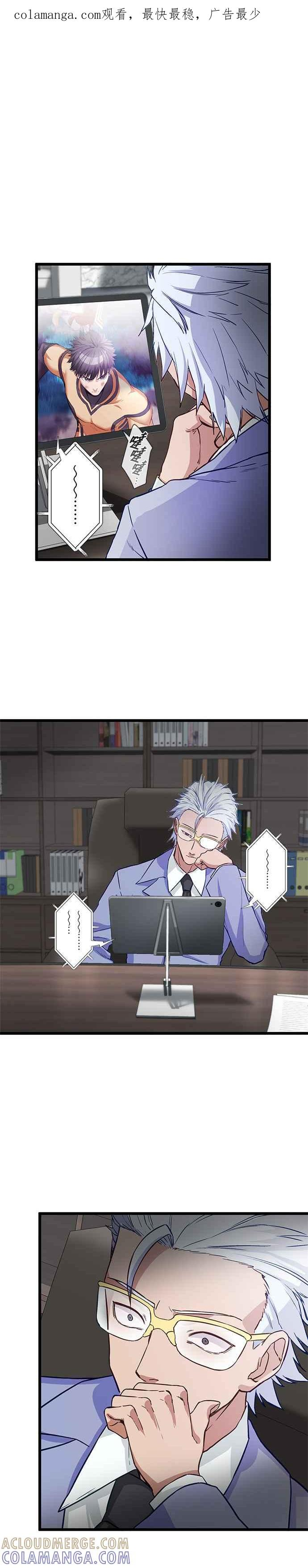 第14话 第1页