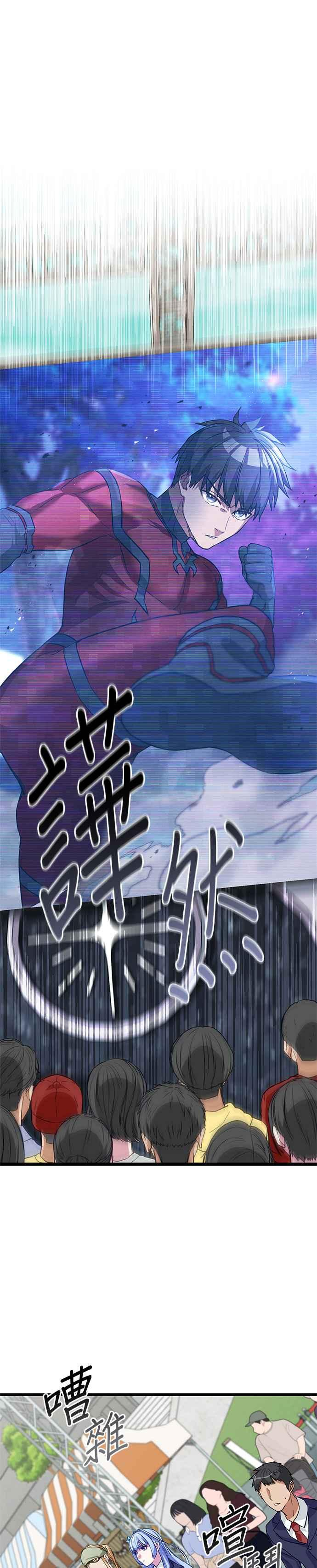 第14话 第2页