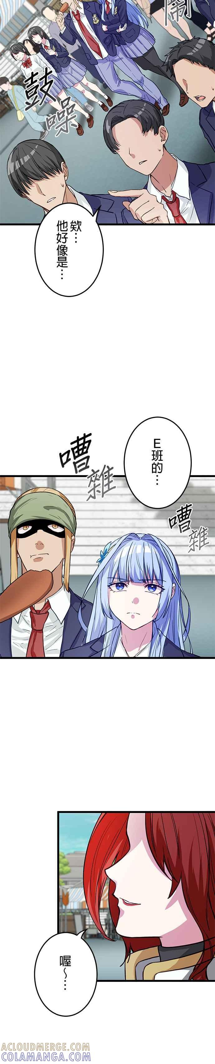 第14话 第3页
