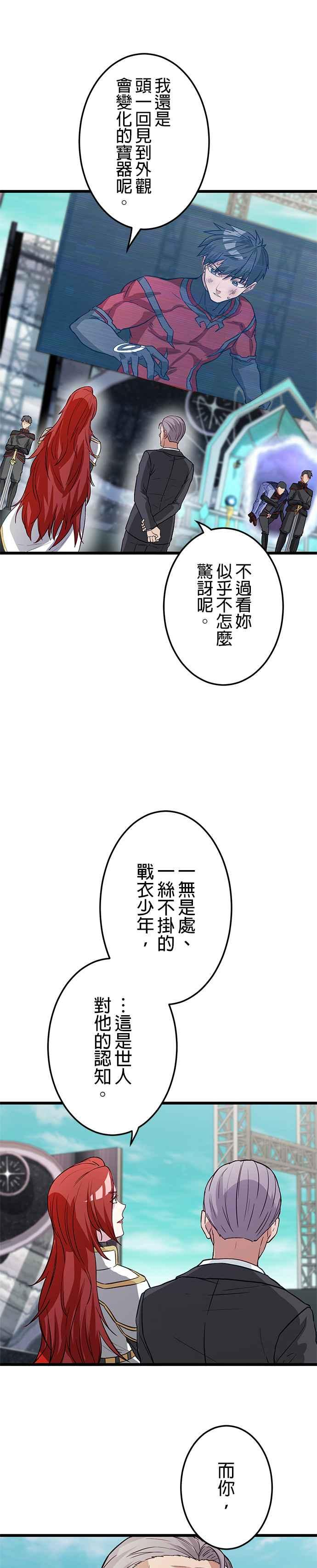 第14话 第4页