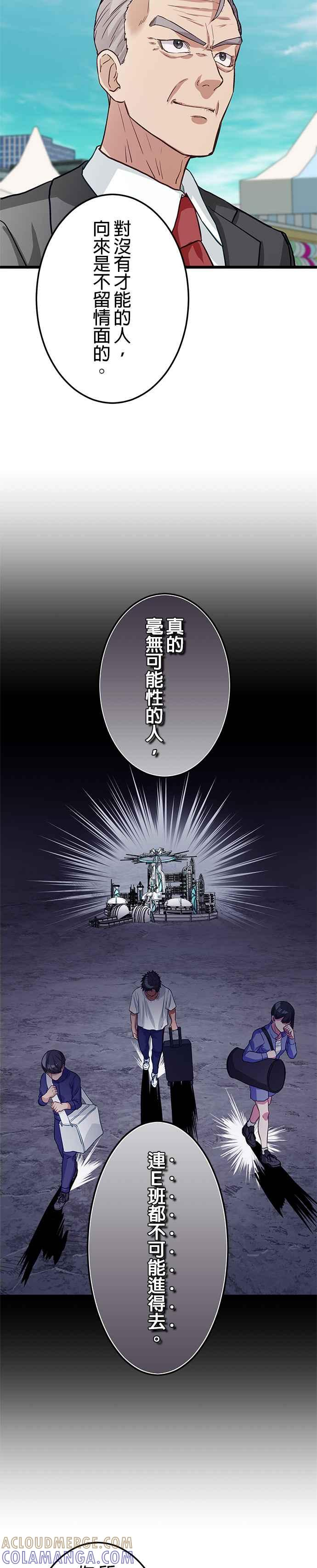 第14话 第5页
