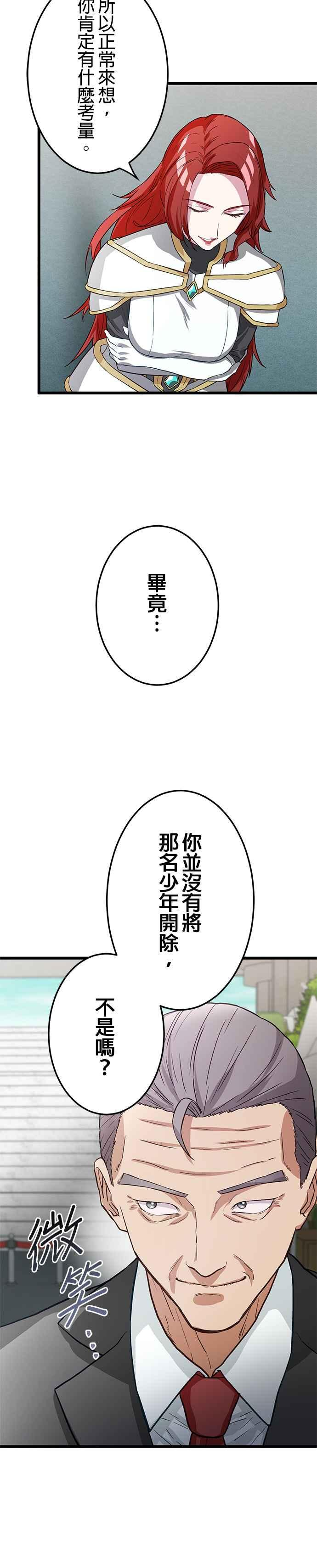 第14话 第6页