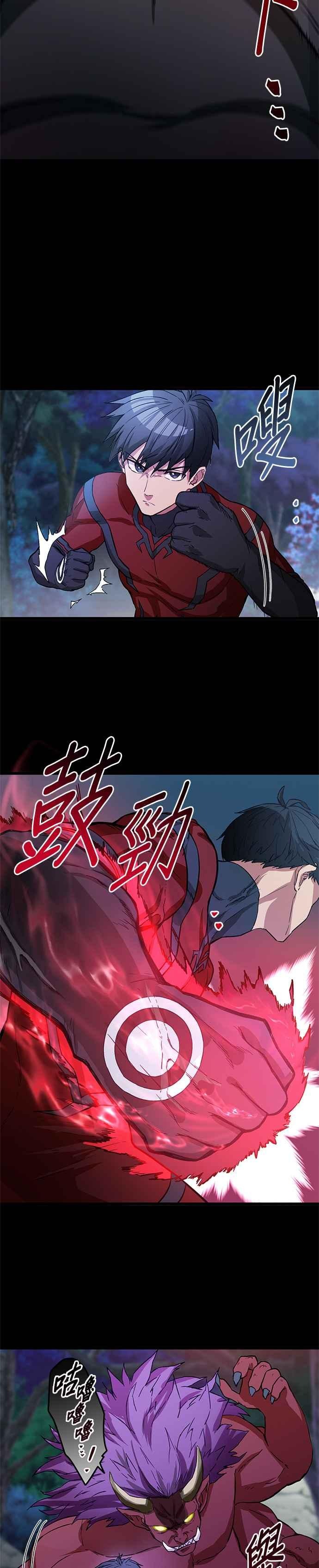 第14话 第8页
