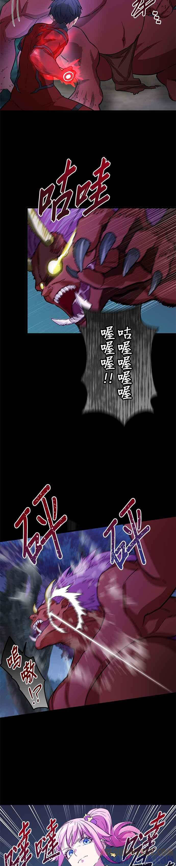 第14话 第9页