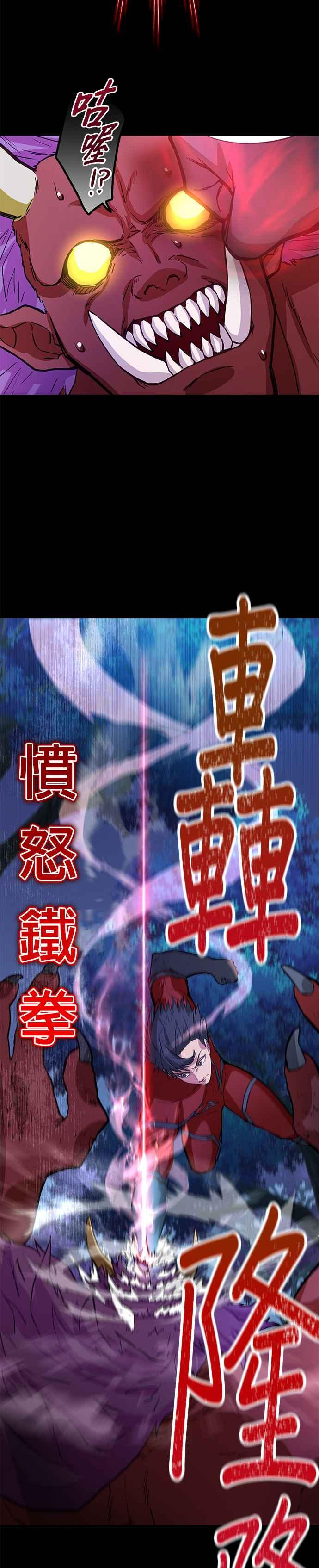 第14话 第12页