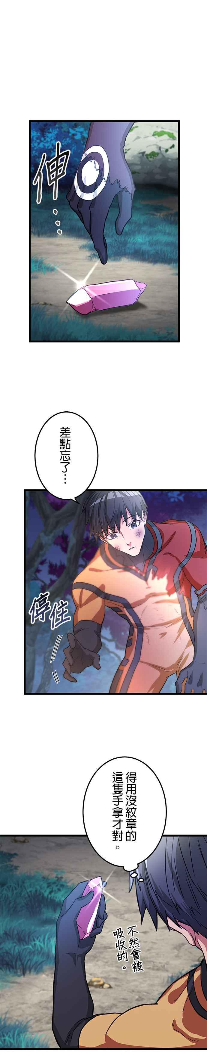 第14话 第14页