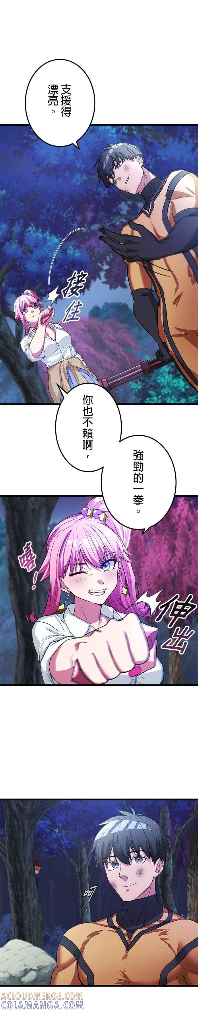 第14话 第15页