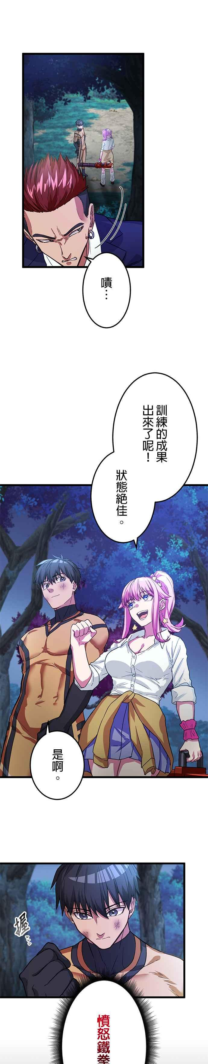 第14话 第16页