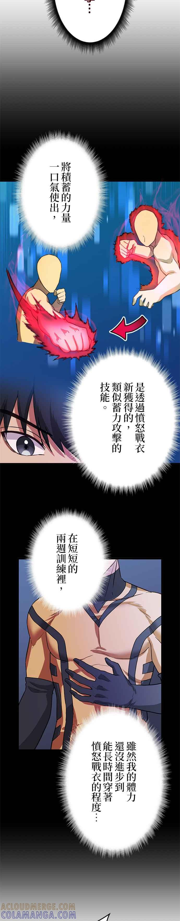 第14话 第17页