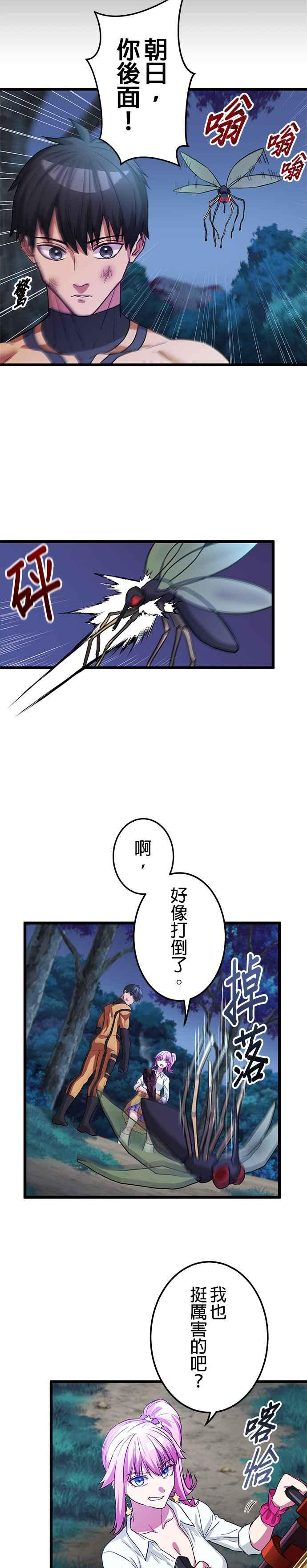 第14话 第18页