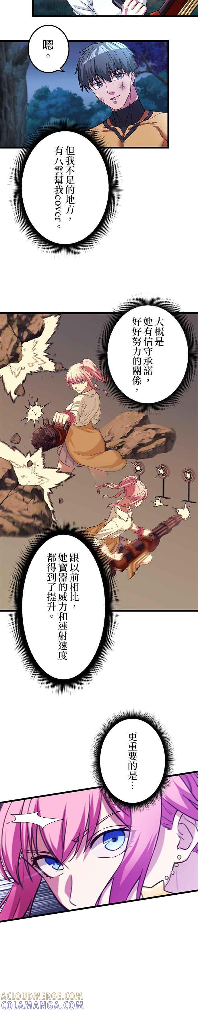 第14话 第19页