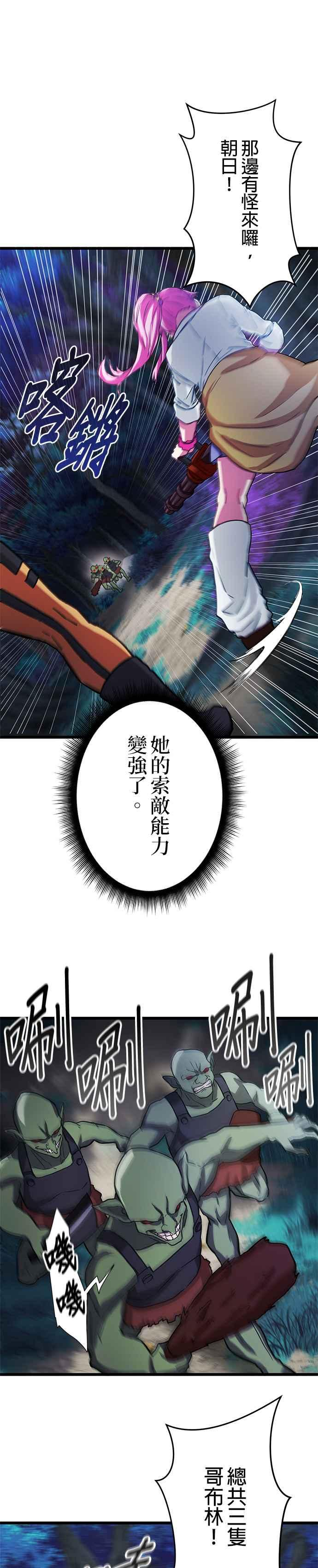 第14话 第20页